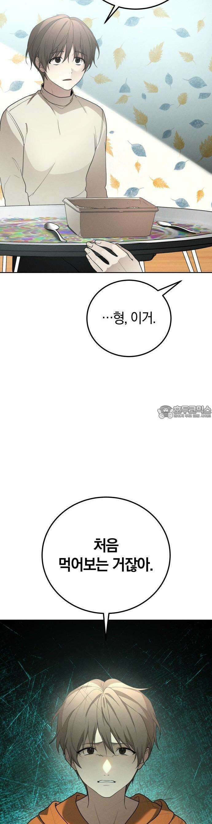 시프트 16화 43