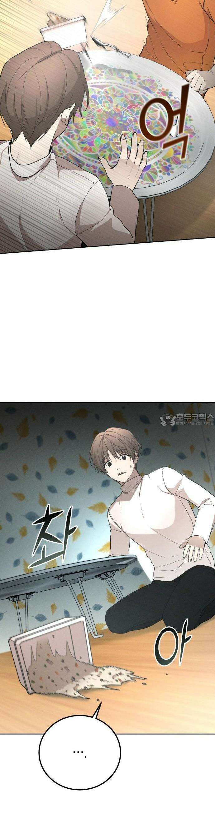 시프트 16화 46