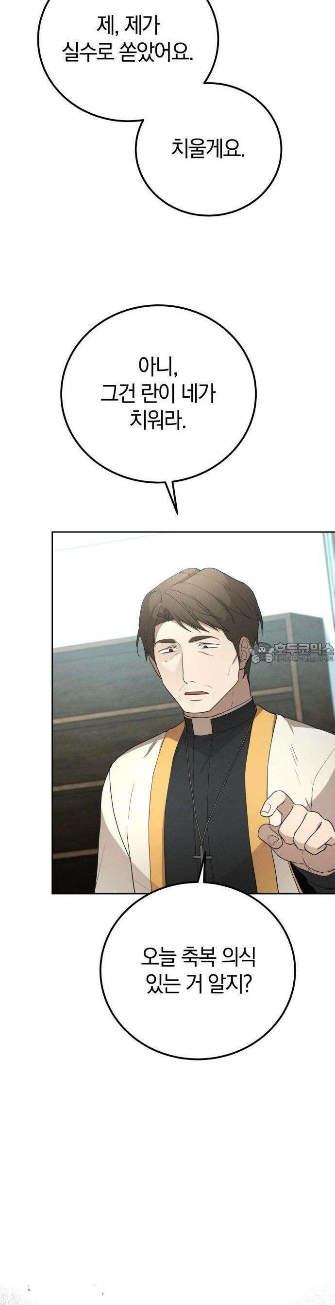 시프트 16화 48