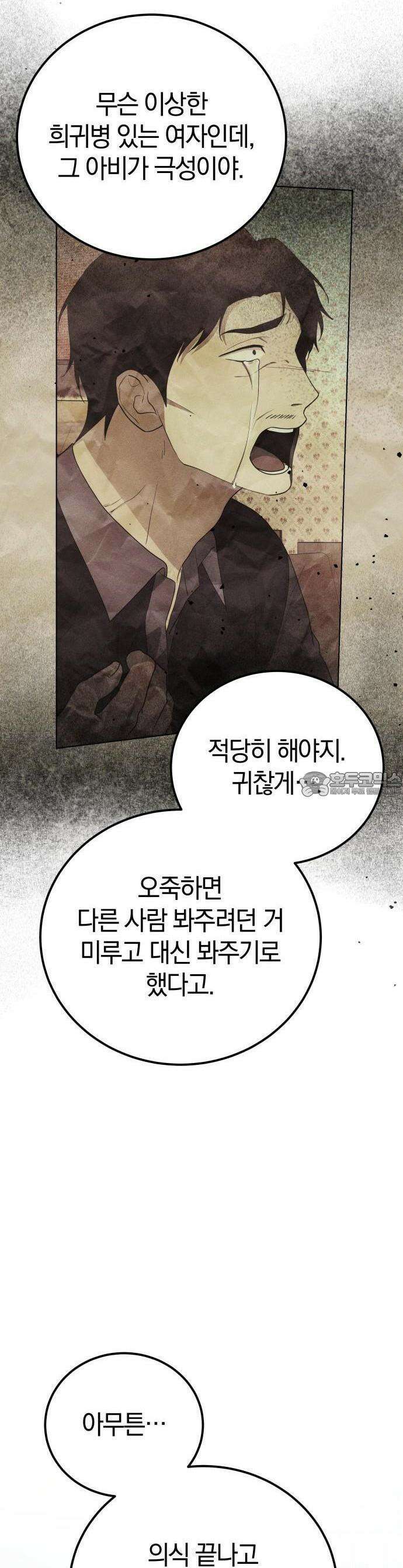 시프트 16화 49