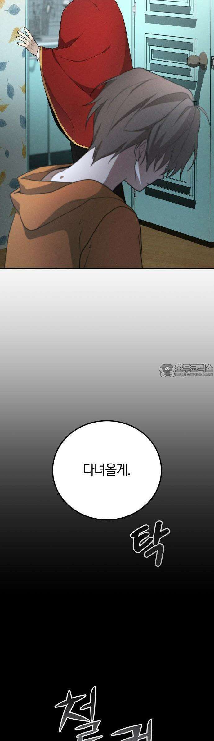 시프트 16화 51