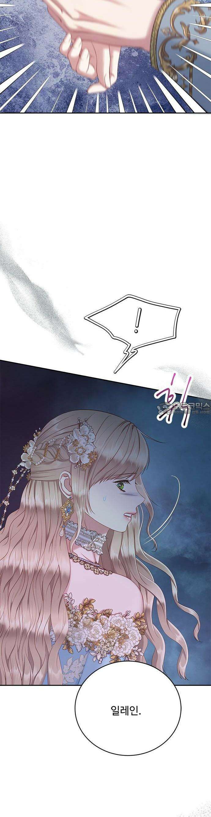그 악룡은 무엇을 위해 사는가 83화 9