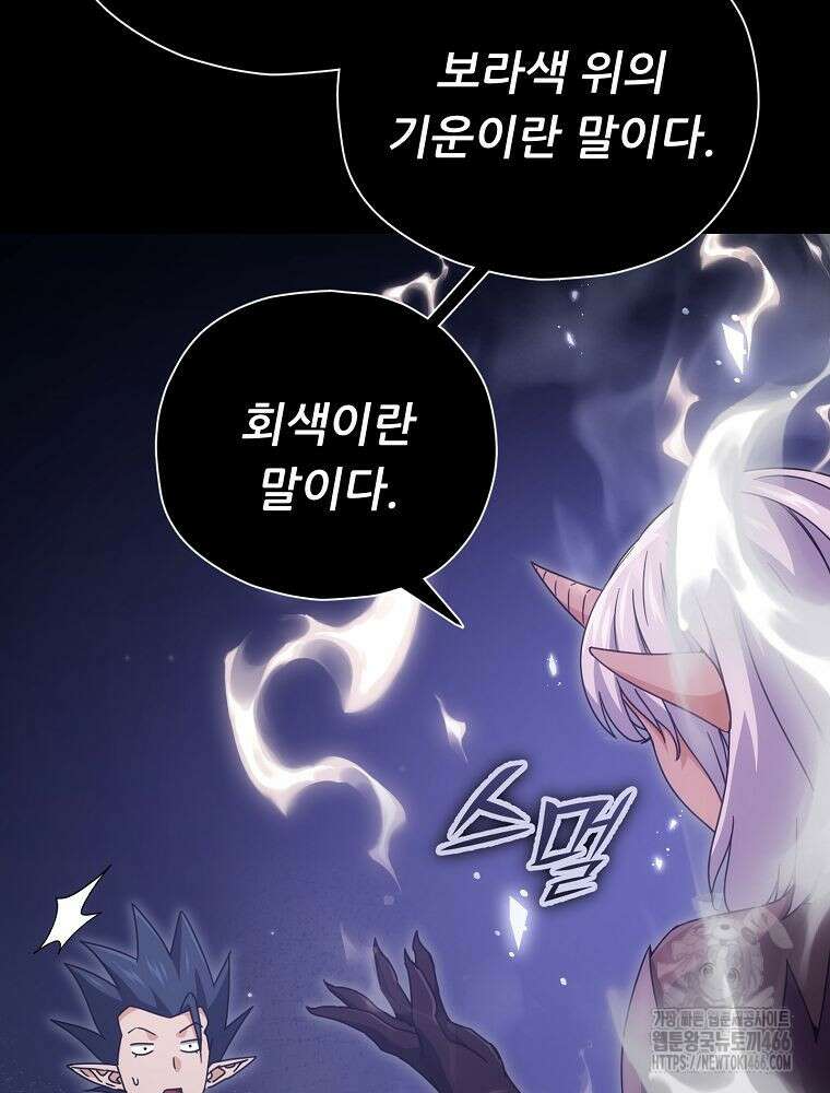 아빠가 너무 강함 198화 6