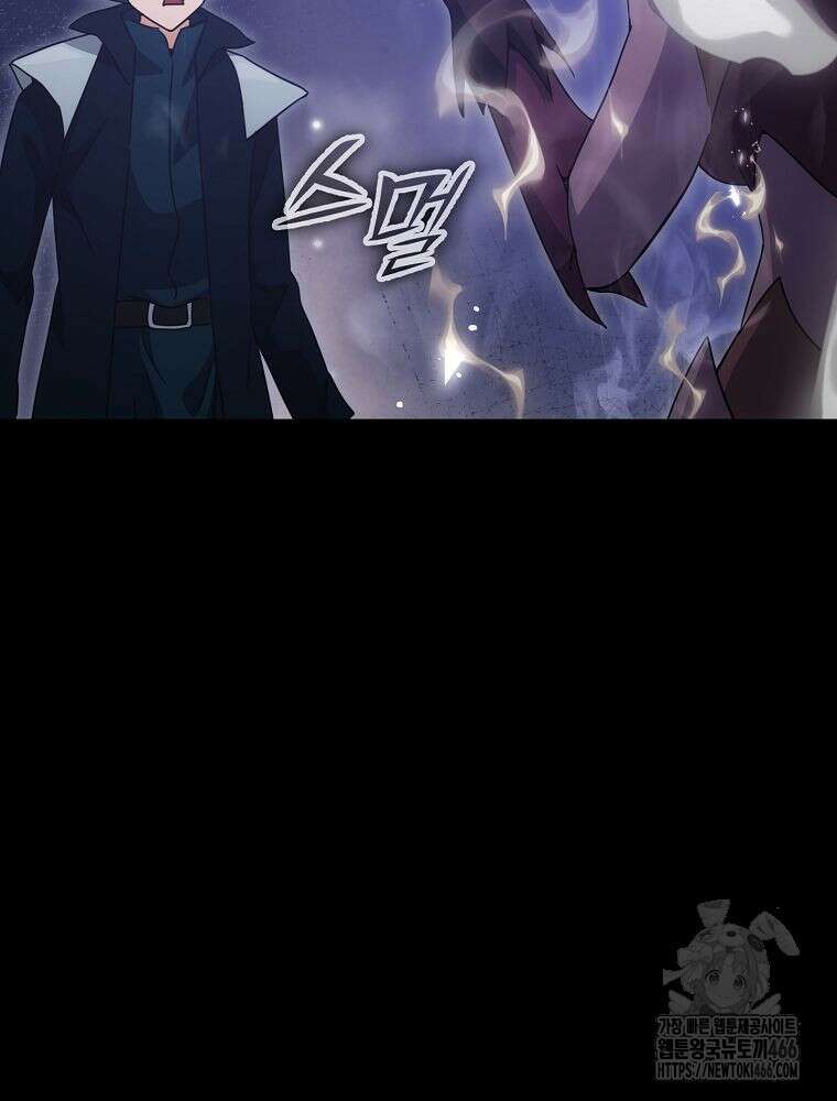 아빠가 너무 강함 198화 7