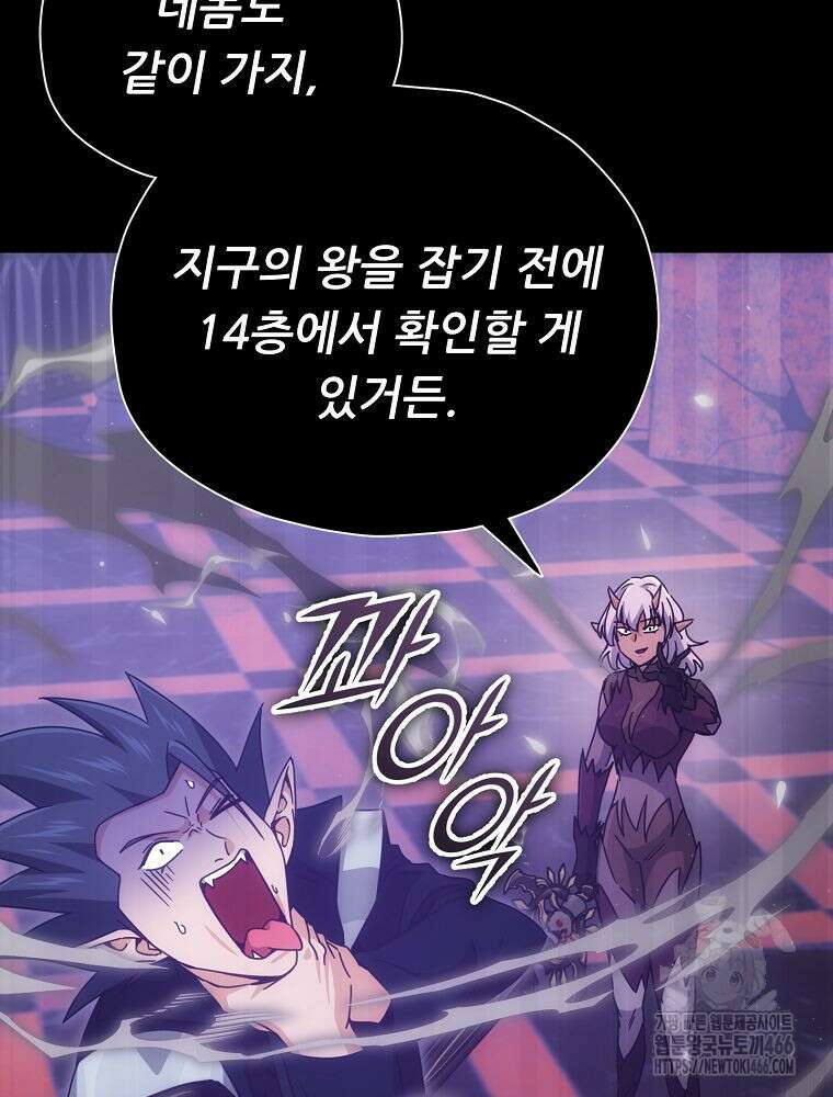 아빠가 너무 강함 198화 11