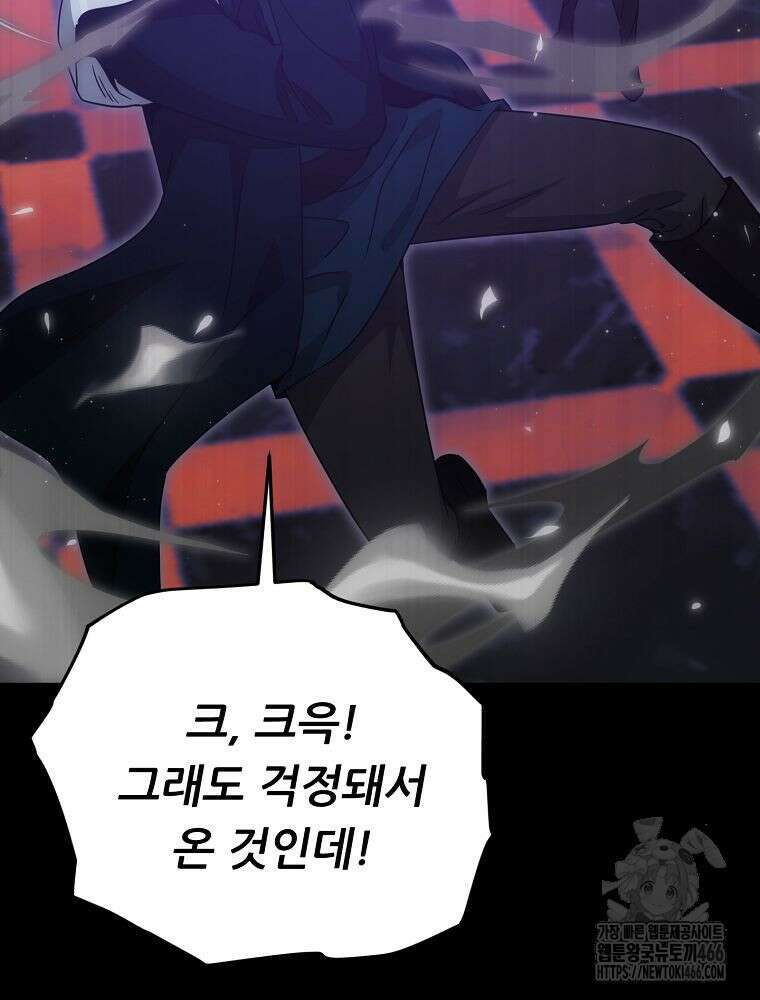아빠가 너무 강함 198화 12