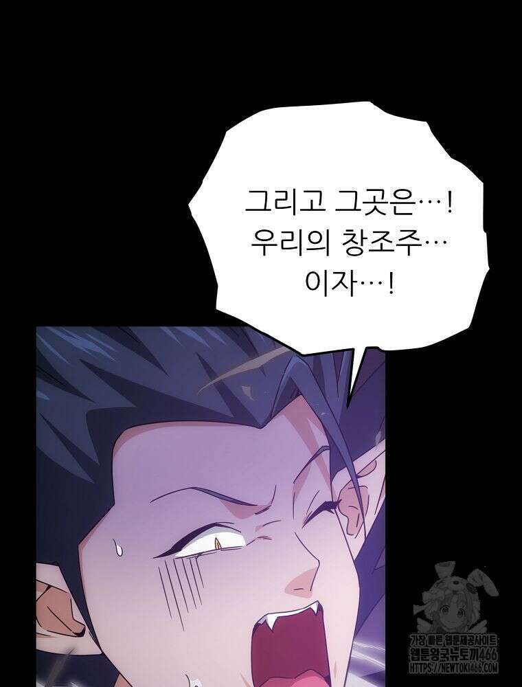 아빠가 너무 강함 198화 13