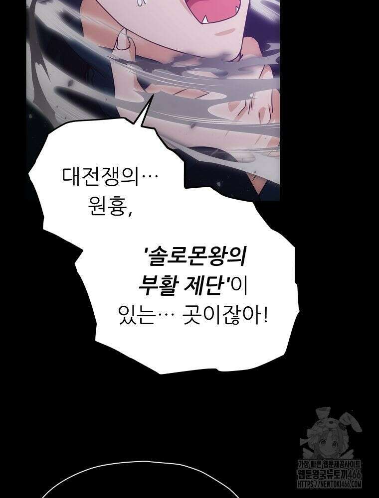 아빠가 너무 강함 198화 14