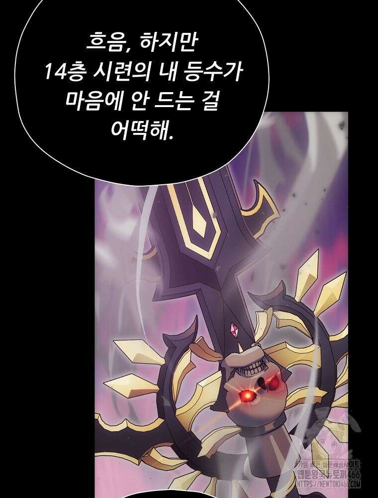 아빠가 너무 강함 198화 15
