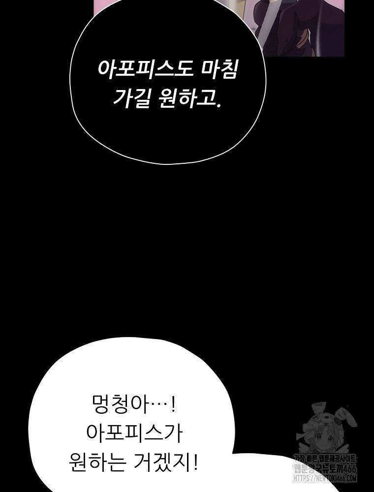 아빠가 너무 강함 198화 16