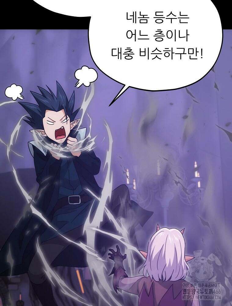 아빠가 너무 강함 198화 17
