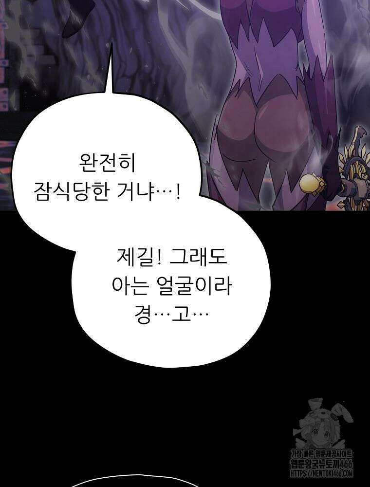 아빠가 너무 강함 198화 18