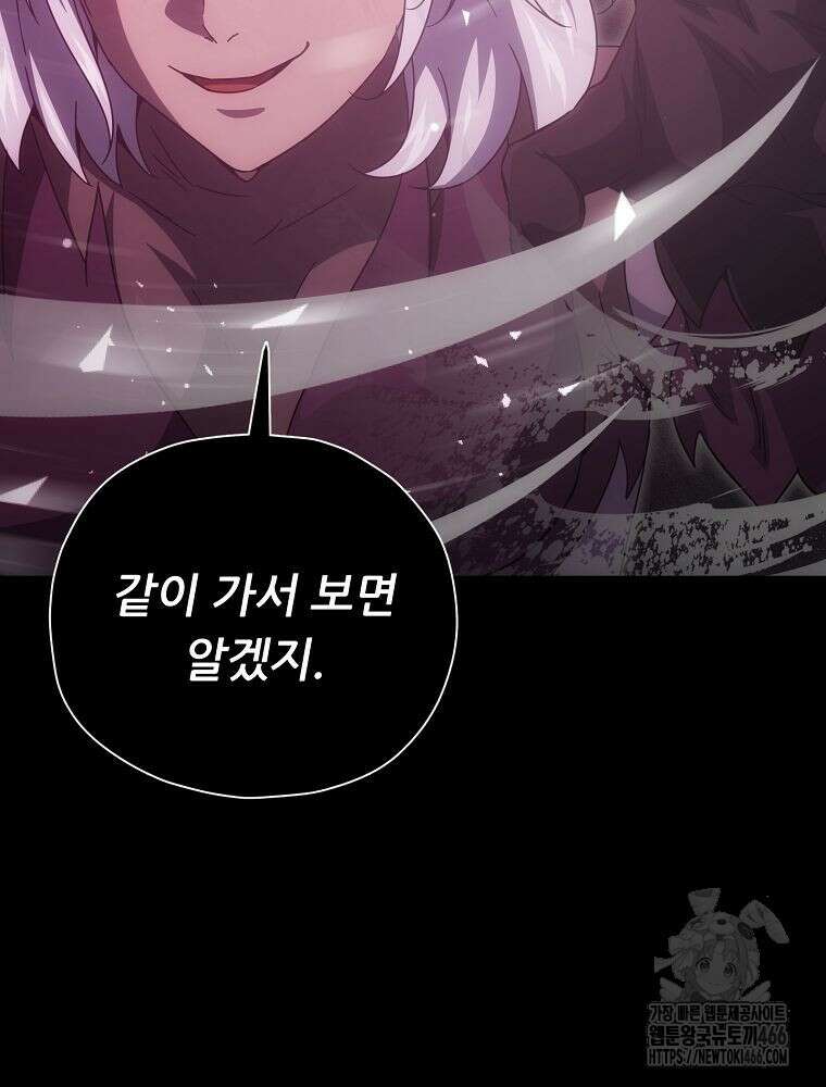 아빠가 너무 강함 198화 20