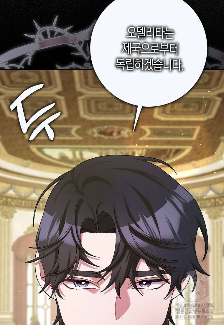 남편님, 다시 결혼해 주세요! 108화 5