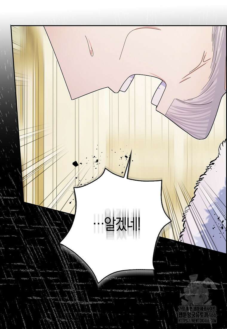 남편님, 다시 결혼해 주세요! 108화 12