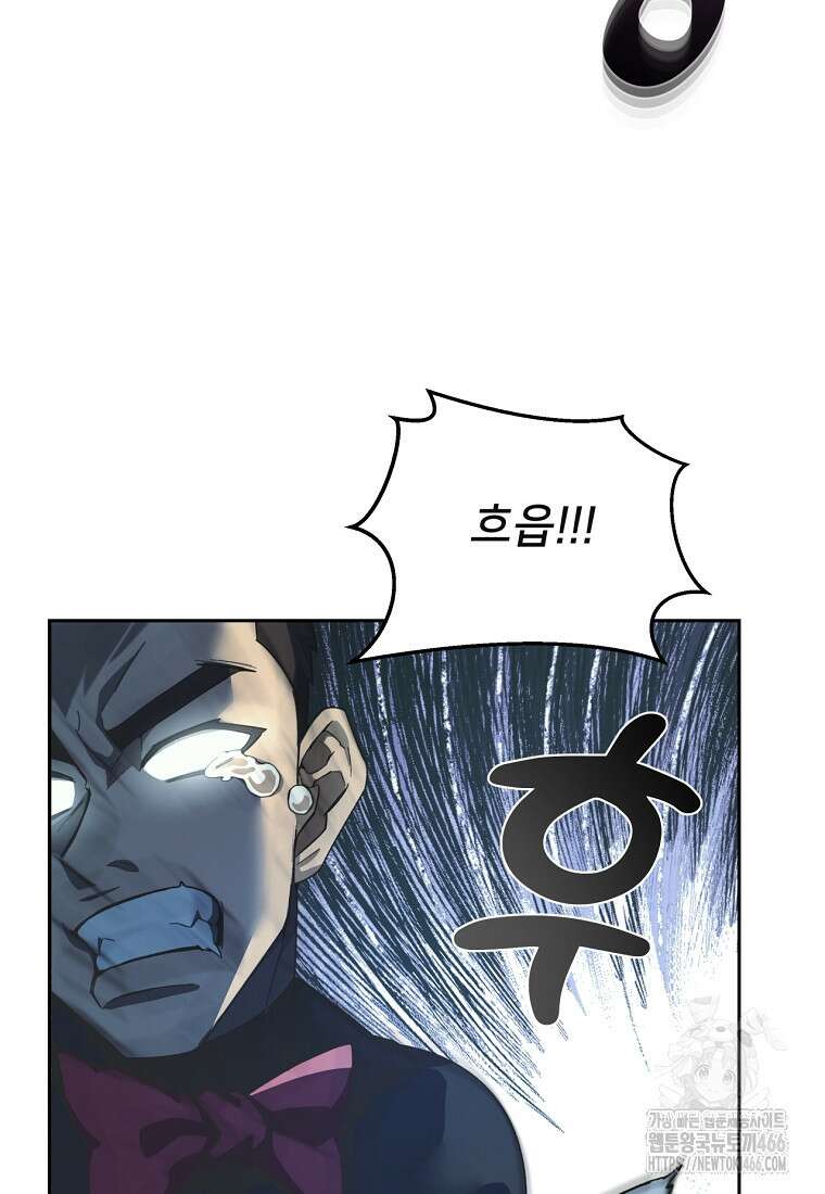 탑에 갇혀 고인물 108화(시즌3 완결) 4