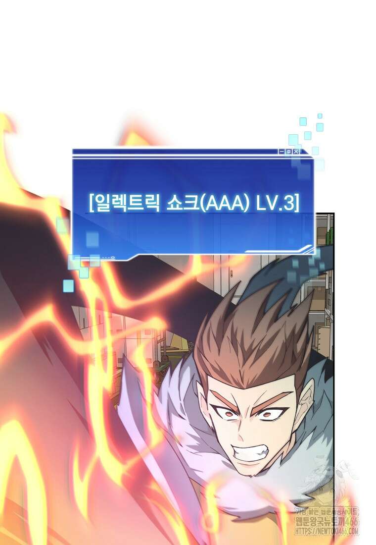 탑에 갇혀 고인물 108화(시즌3 완결) 7