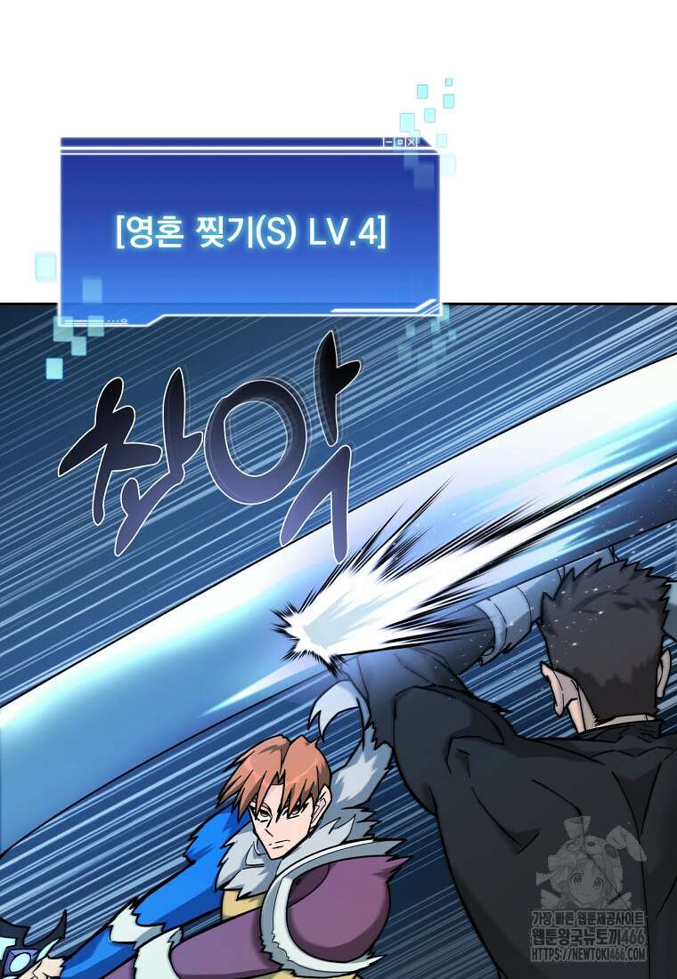 탑에 갇혀 고인물 108화(시즌3 완결) 11