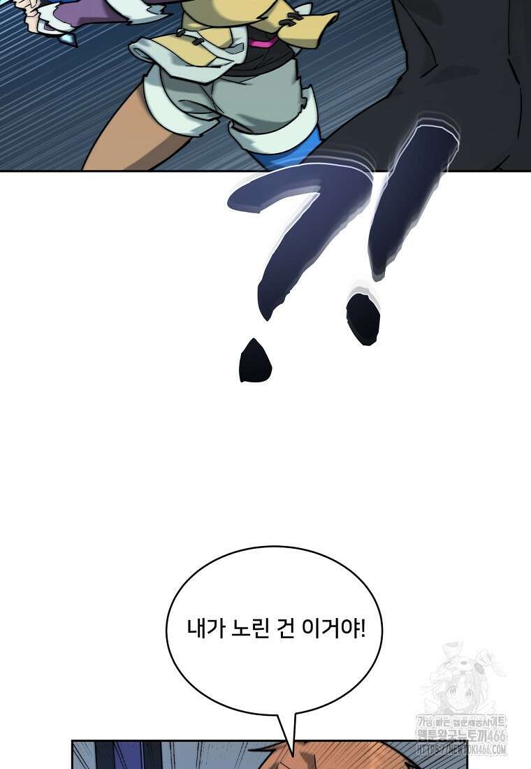 탑에 갇혀 고인물 108화(시즌3 완결) 12