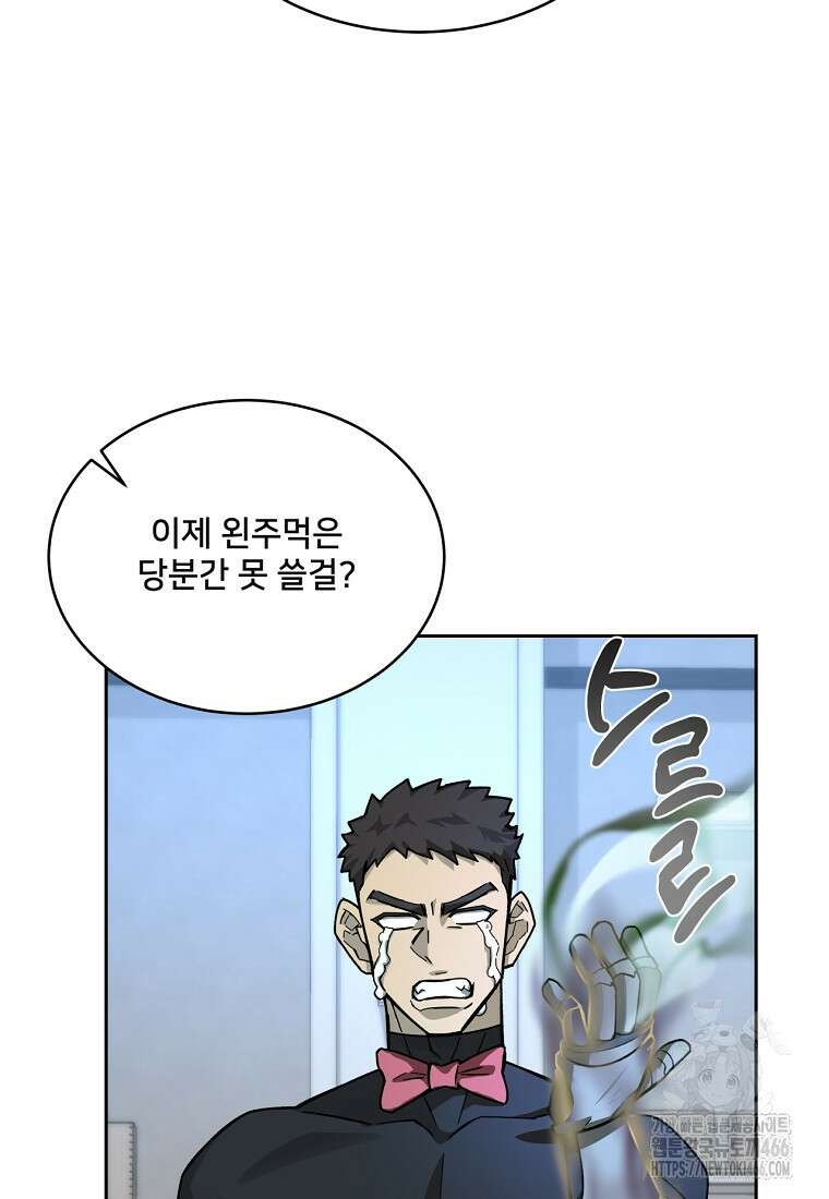 탑에 갇혀 고인물 108화(시즌3 완결) 14