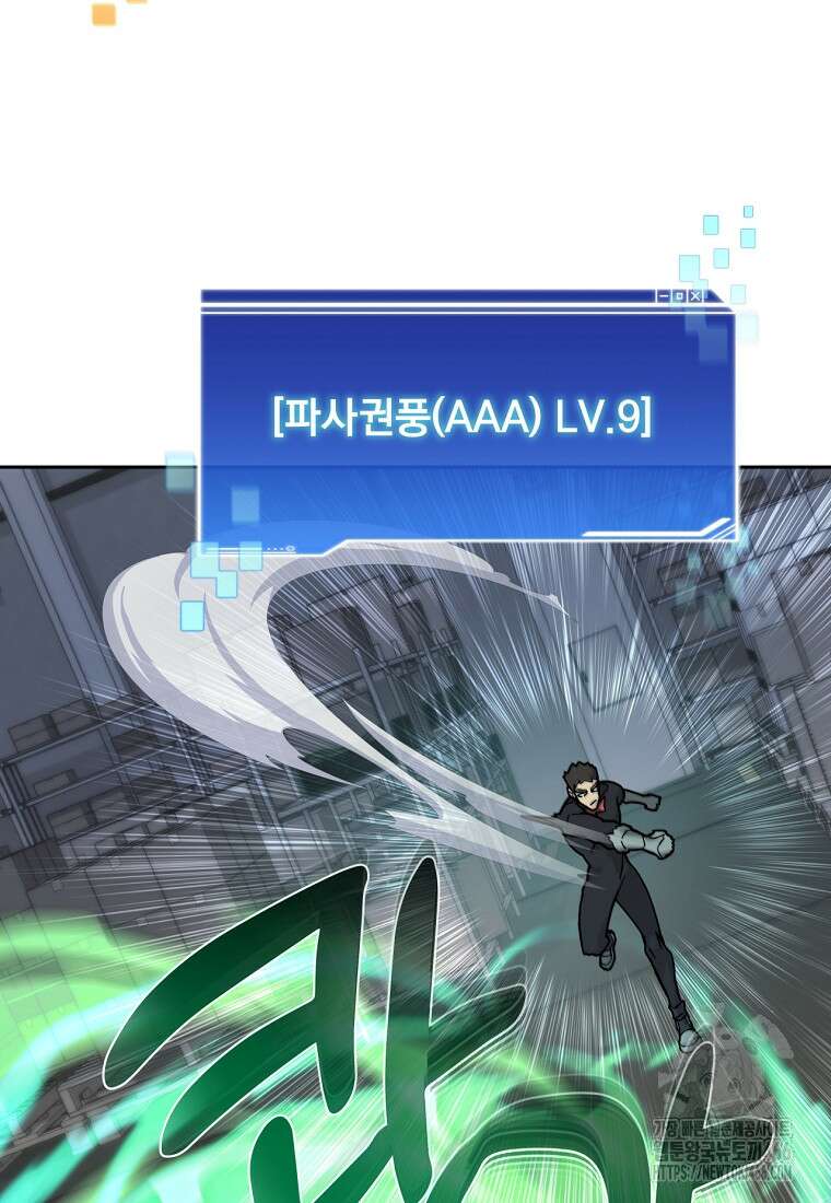 탑에 갇혀 고인물 108화(시즌3 완결) 17