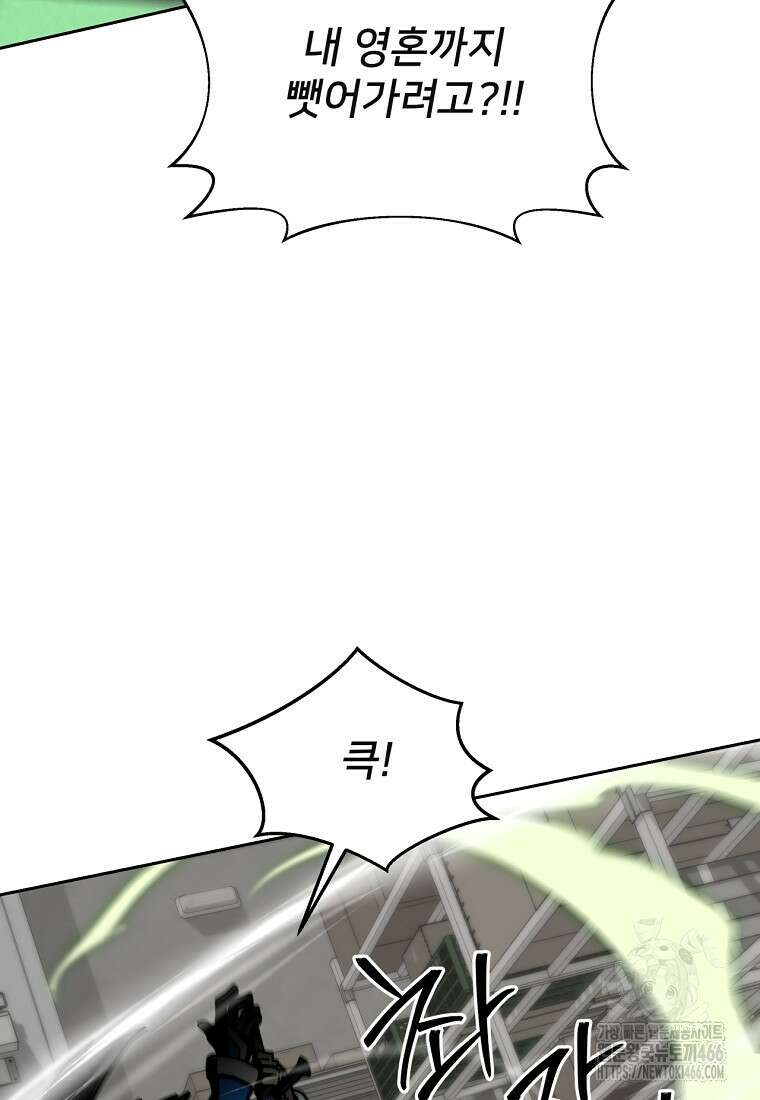 탑에 갇혀 고인물 108화(시즌3 완결) 19