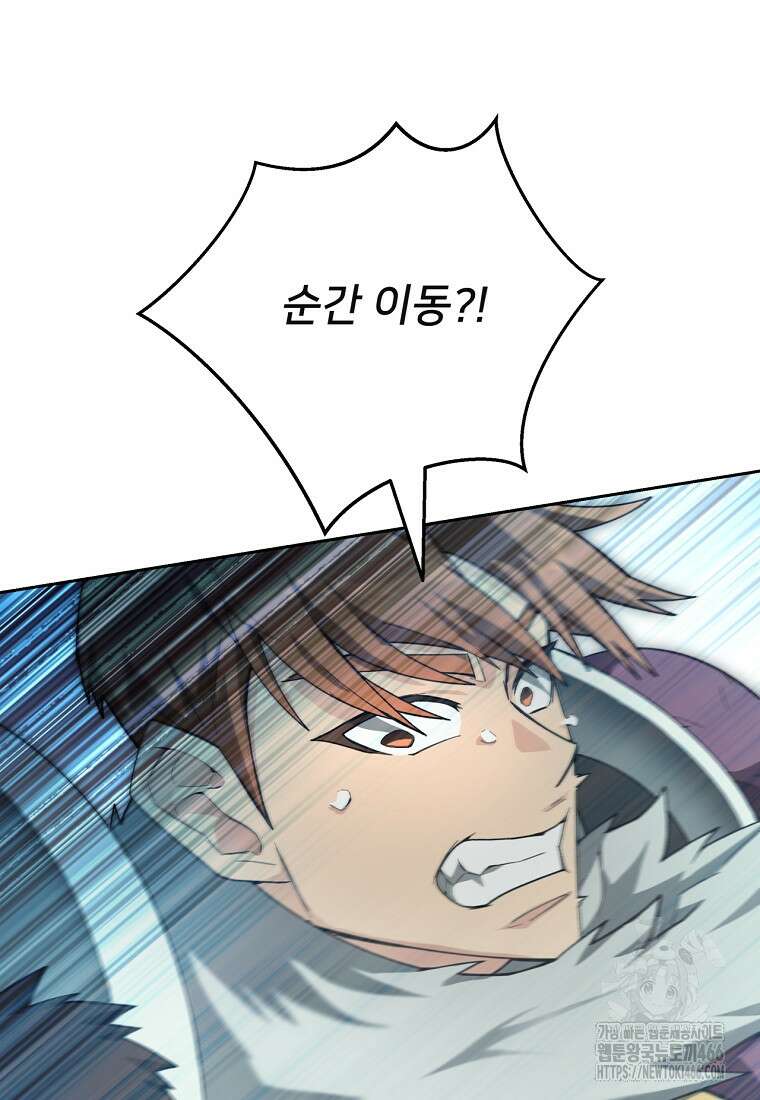 탑에 갇혀 고인물 108화(시즌3 완결) 23