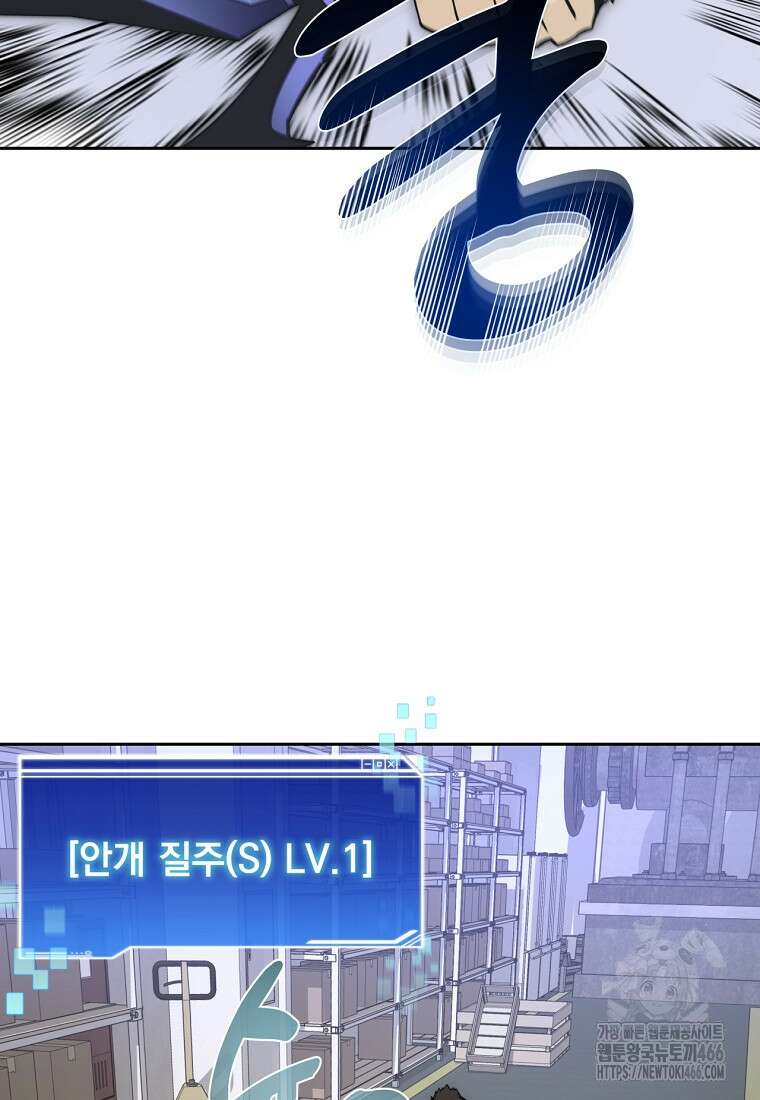 탑에 갇혀 고인물 108화(시즌3 완결) 26