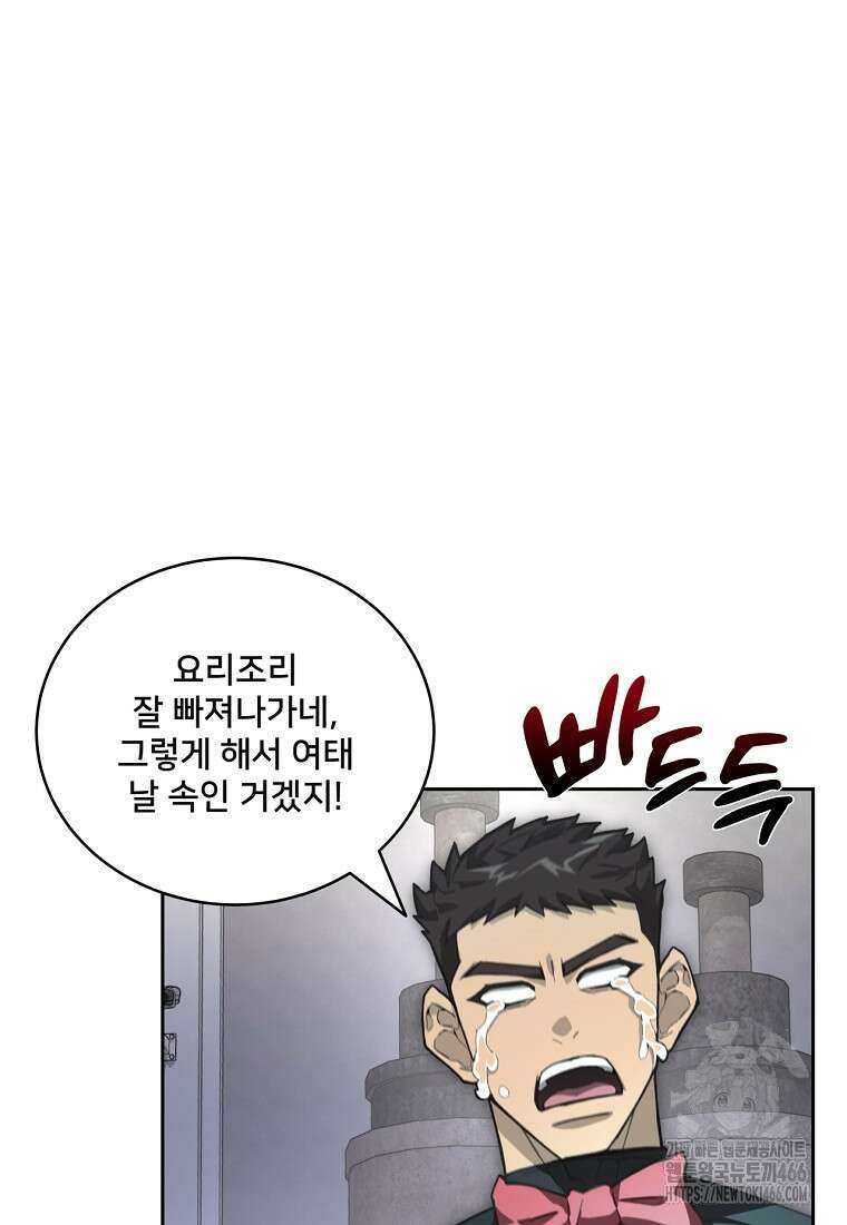 탑에 갇혀 고인물 108화(시즌3 완결) 28