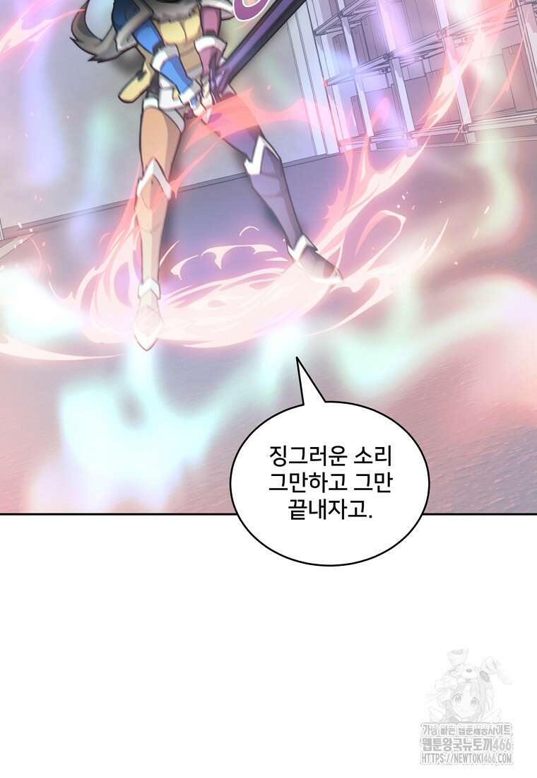 탑에 갇혀 고인물 108화(시즌3 완결) 35
