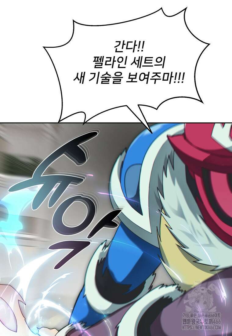 탑에 갇혀 고인물 108화(시즌3 완결) 36