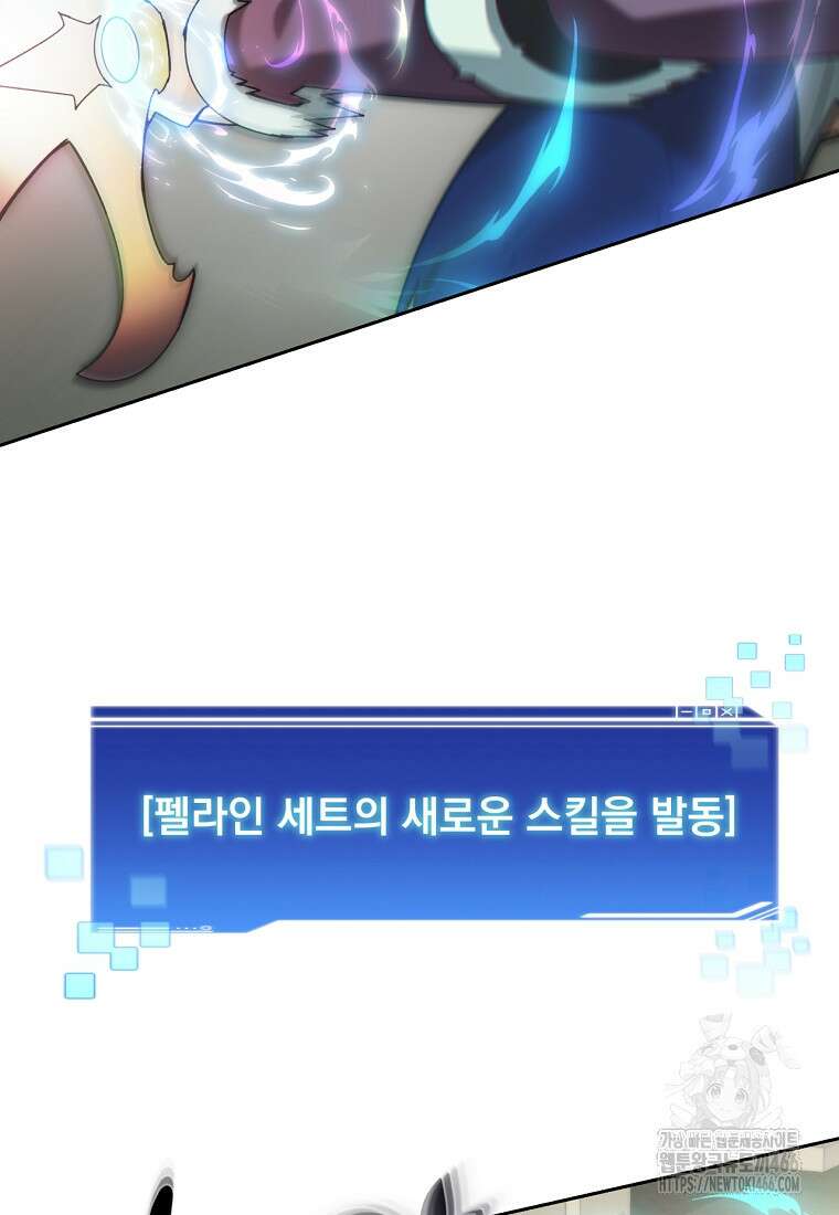 탑에 갇혀 고인물 108화(시즌3 완결) 37