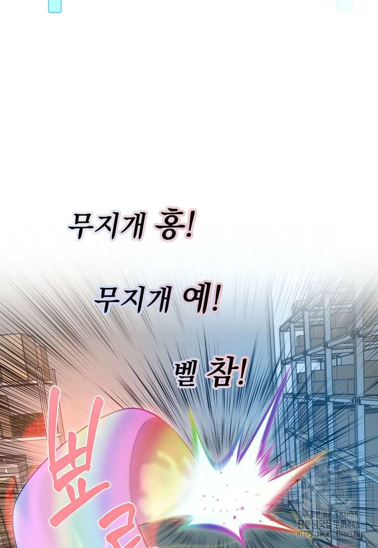 탑에 갇혀 고인물 108화(시즌3 완결) 39