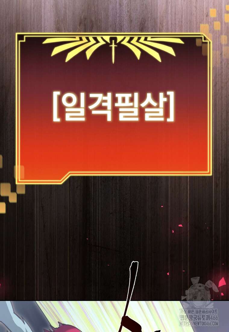 탑에 갇혀 고인물 108화(시즌3 완결) 45