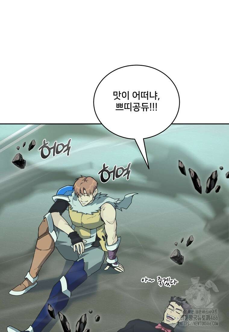탑에 갇혀 고인물 108화(시즌3 완결) 53