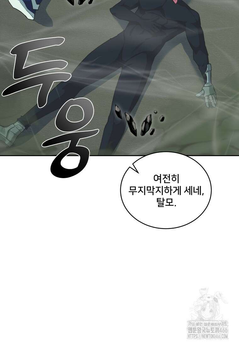 탑에 갇혀 고인물 108화(시즌3 완결) 54