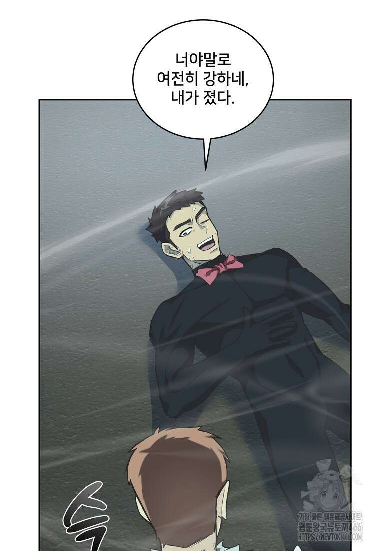 탑에 갇혀 고인물 108화(시즌3 완결) 55