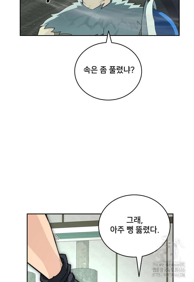 탑에 갇혀 고인물 108화(시즌3 완결) 56