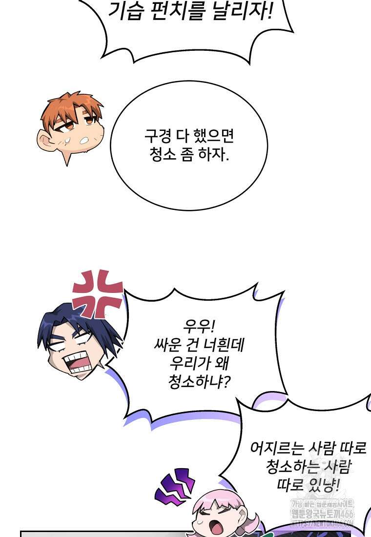 탑에 갇혀 고인물 108화(시즌3 완결) 59