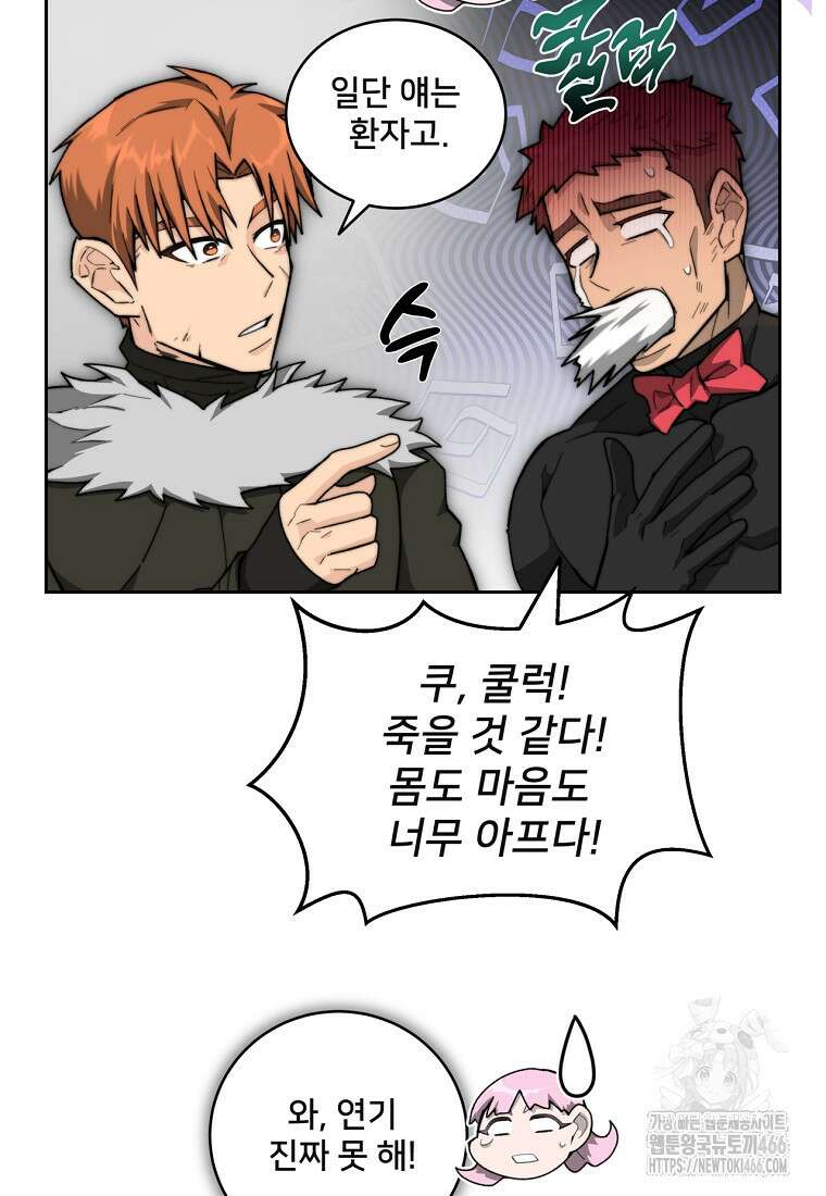 탑에 갇혀 고인물 108화(시즌3 완결) 60