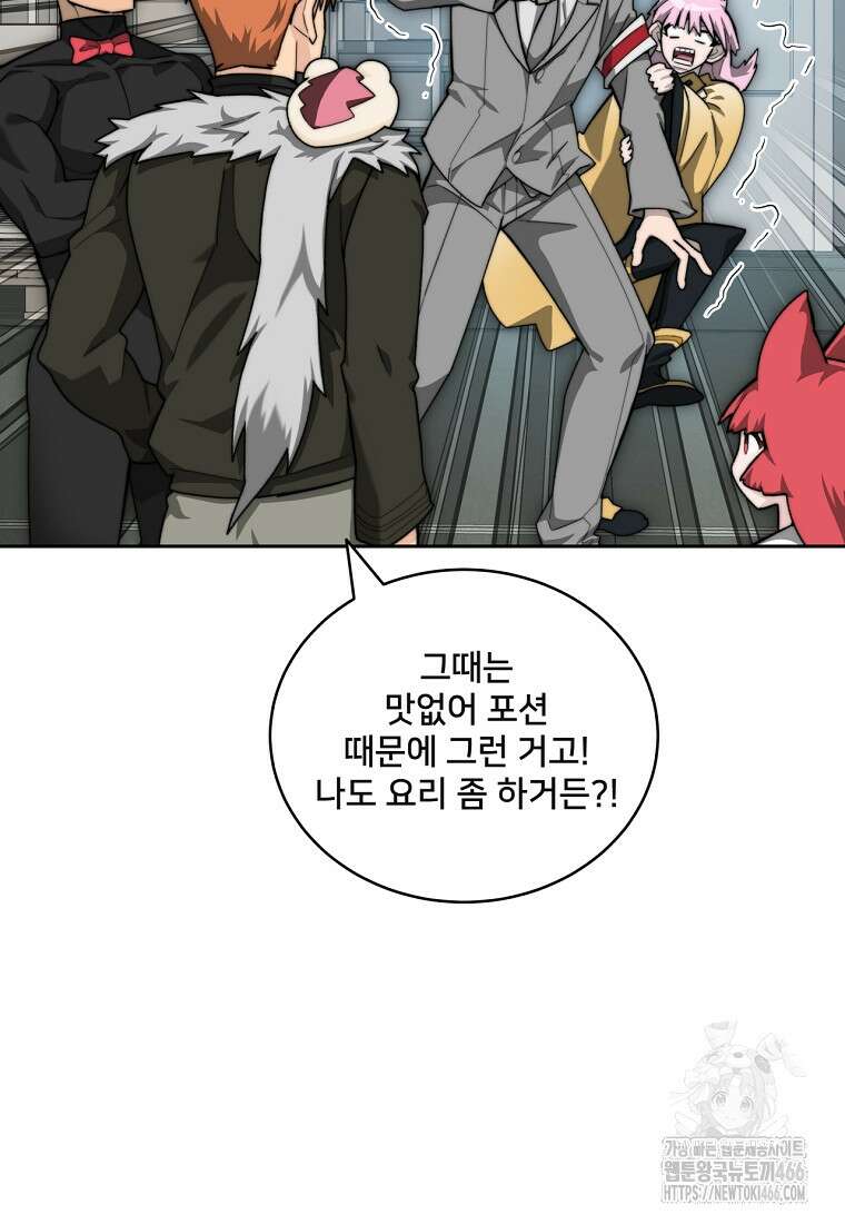 탑에 갇혀 고인물 108화(시즌3 완결) 62