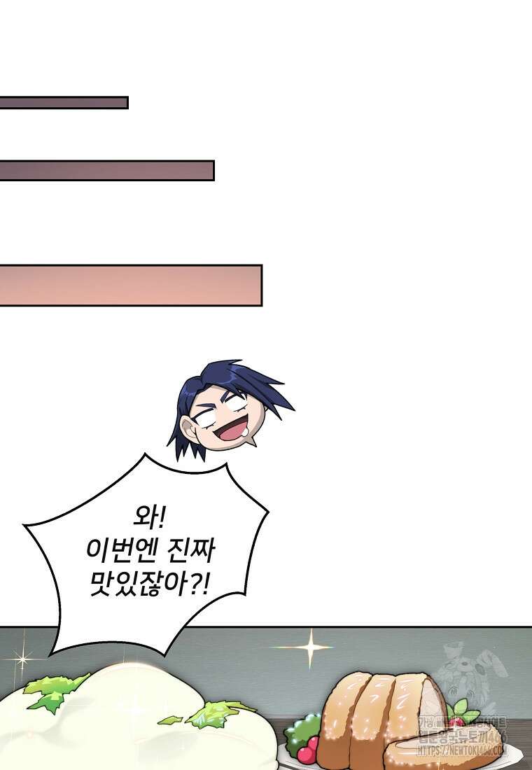 탑에 갇혀 고인물 108화(시즌3 완결) 63