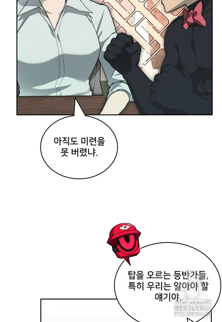 탑에 갇혀 고인물 108화(시즌3 완결) 68