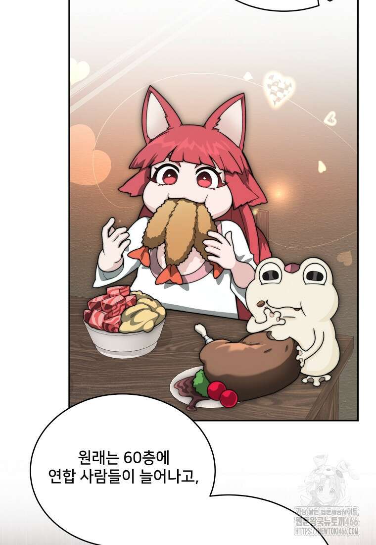 탑에 갇혀 고인물 108화(시즌3 완결) 69