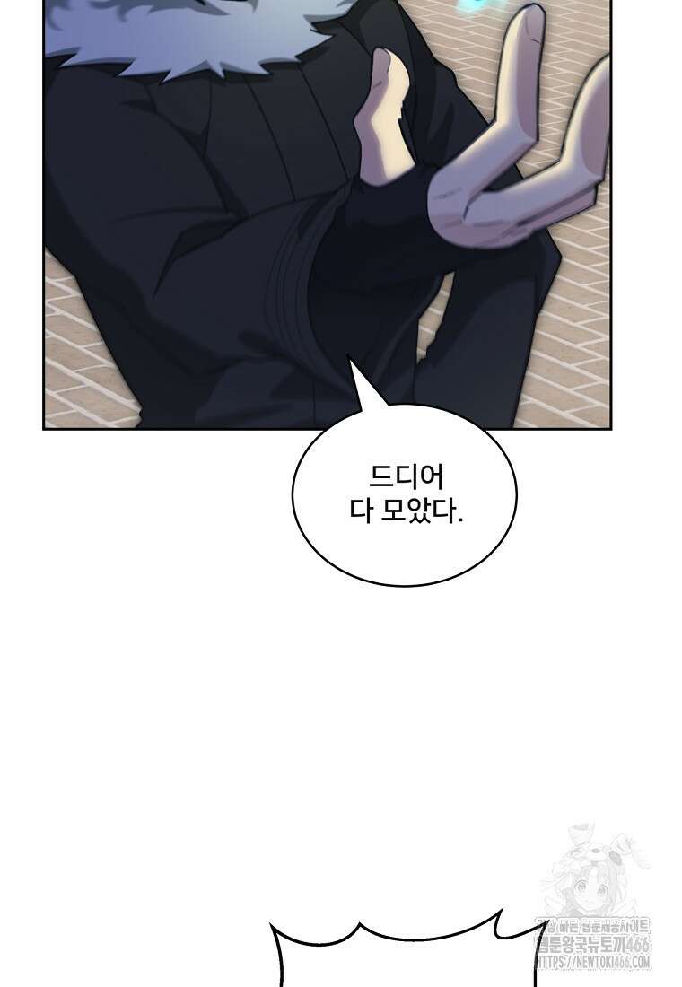 탑에 갇혀 고인물 108화(시즌3 완결) 75