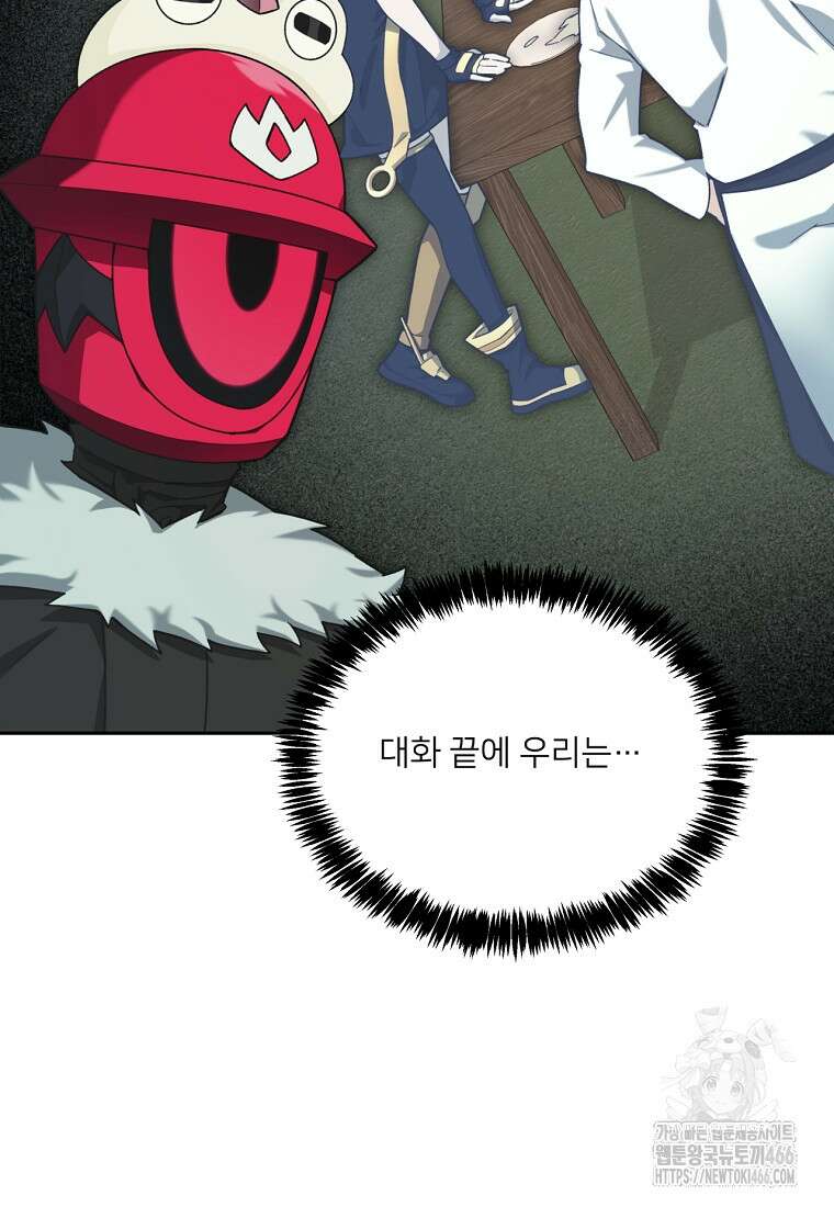 탑에 갇혀 고인물 108화(시즌3 완결) 78