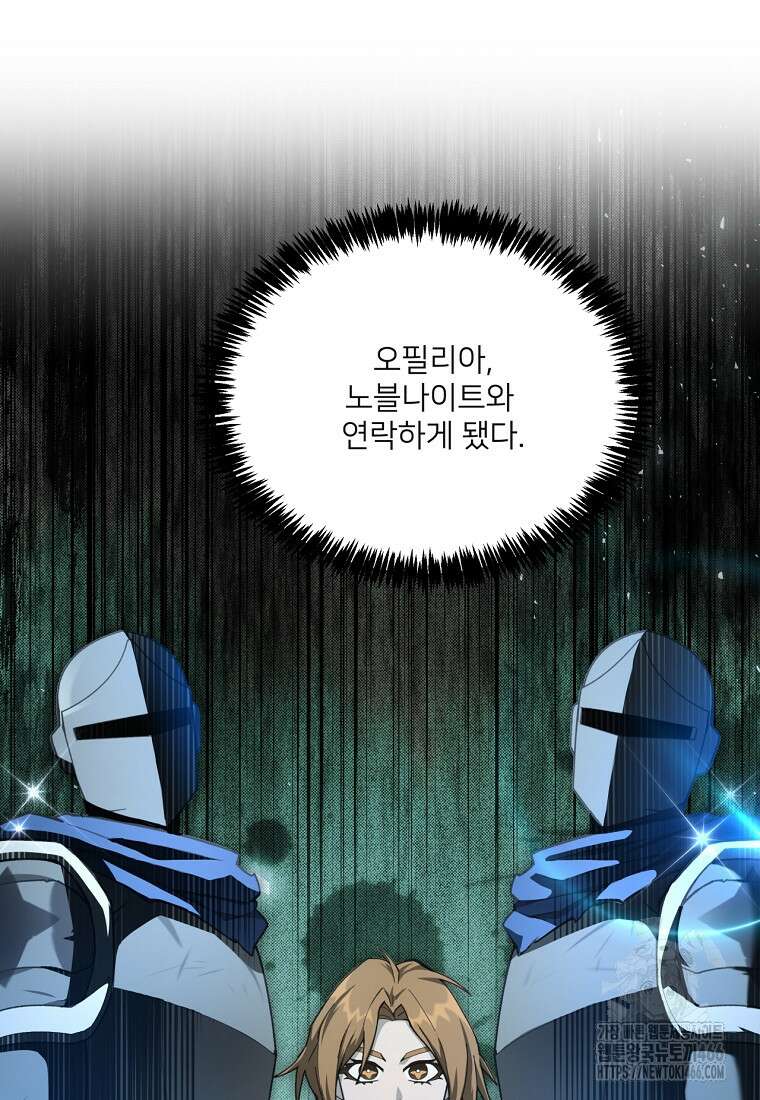탑에 갇혀 고인물 108화(시즌3 완결) 79