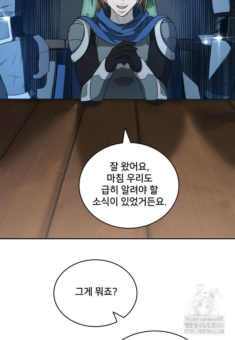 탑에 갇혀 고인물 108화(시즌3 완결) 80