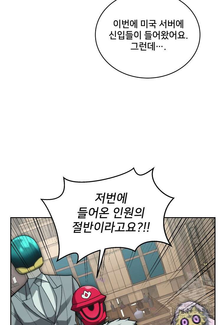 탑에 갇혀 고인물 108화(시즌3 완결) 81