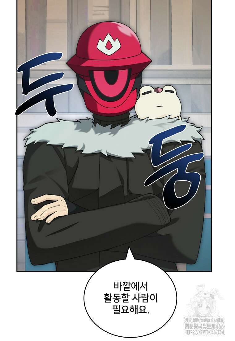 탑에 갇혀 고인물 108화(시즌3 완결) 91